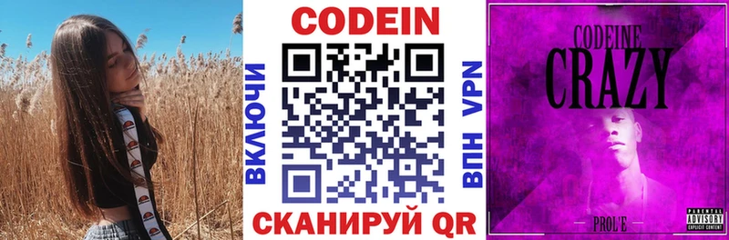 mega онион Мурино Кодеиновый сироп Lean напиток Lean (лин)
