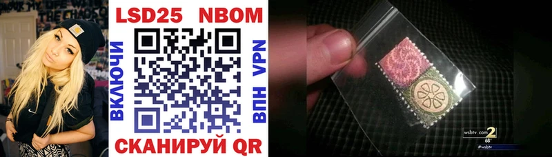 Марки NBOMe 1500мкг  цены   Мурино 